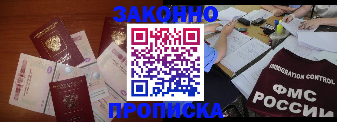 временная регистрация купить в Александрове