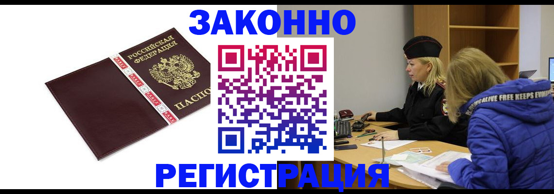 где прописаться в Александрове